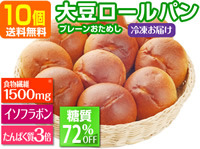大豆ロールパン
