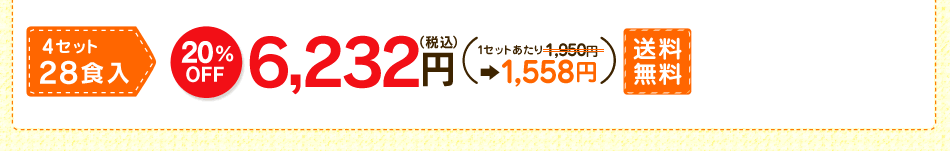 4Zbg28Hi20%OFFj6,232~iōji1Zbg1,950~1,558~jyz