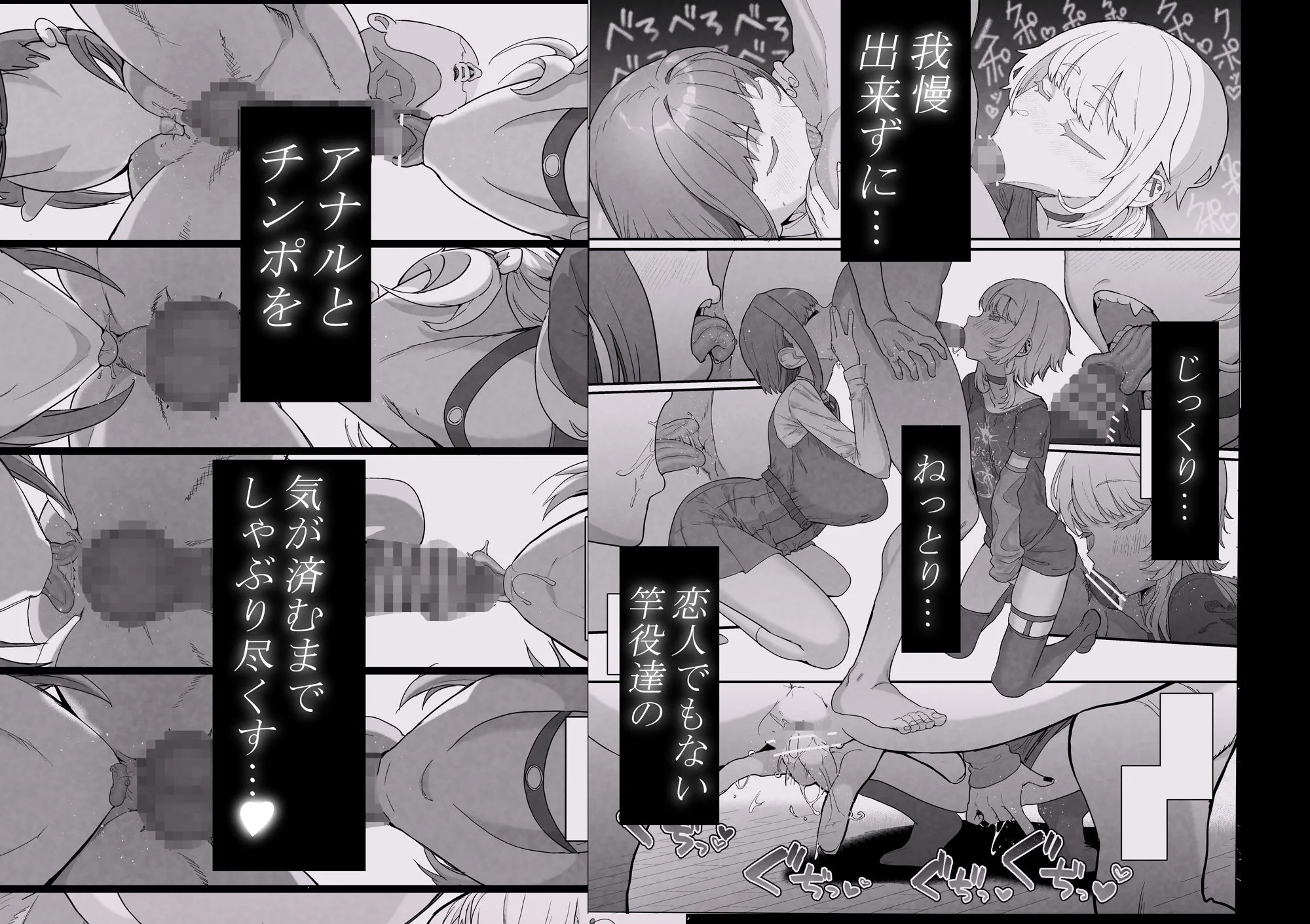 ネトラセクラブ2 アナル舐めの天才とフェラチオの天才 画像2