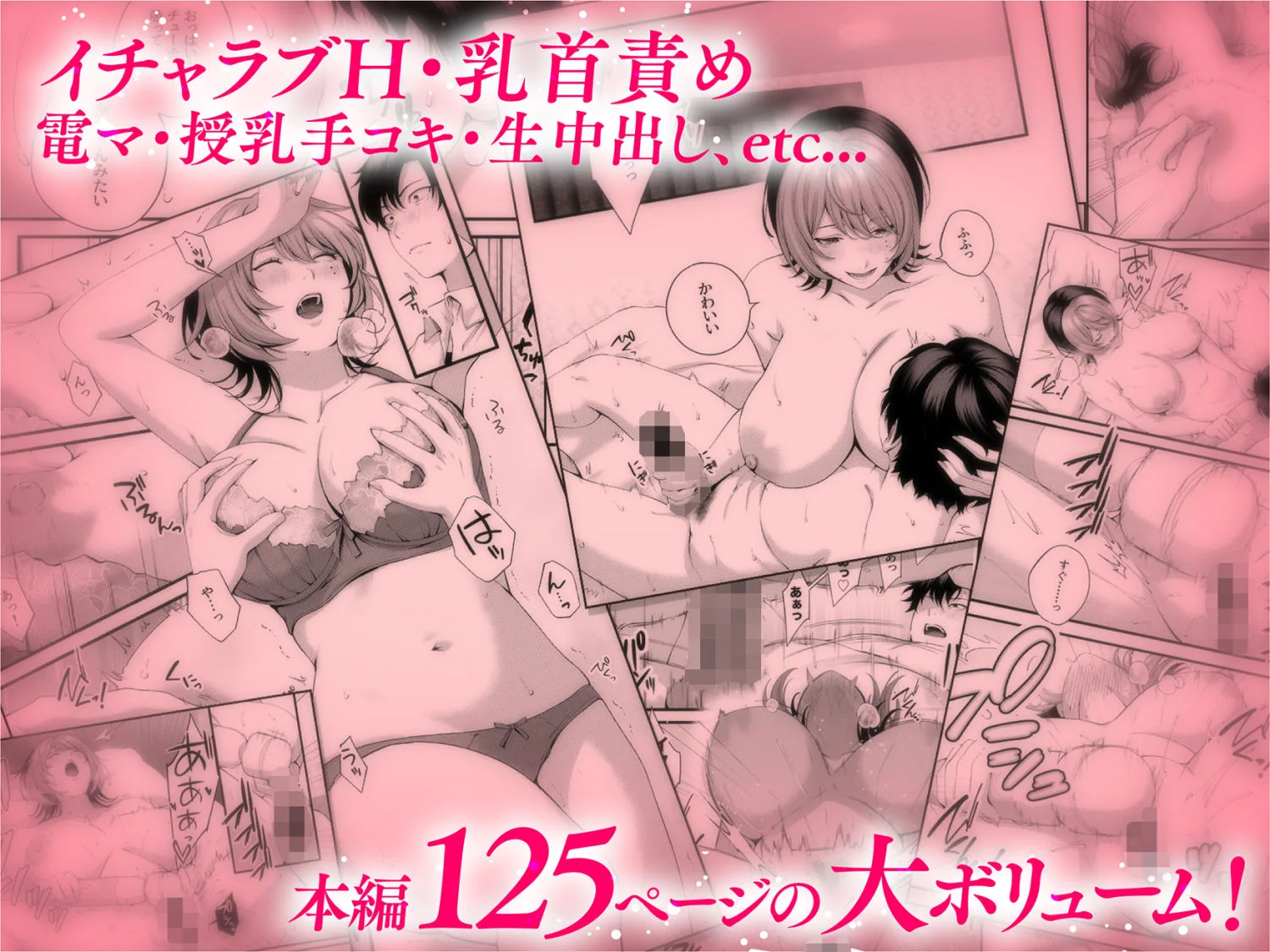 （自称）ヤリマンのナマイキ後輩と付き合うまでの話。 画像7