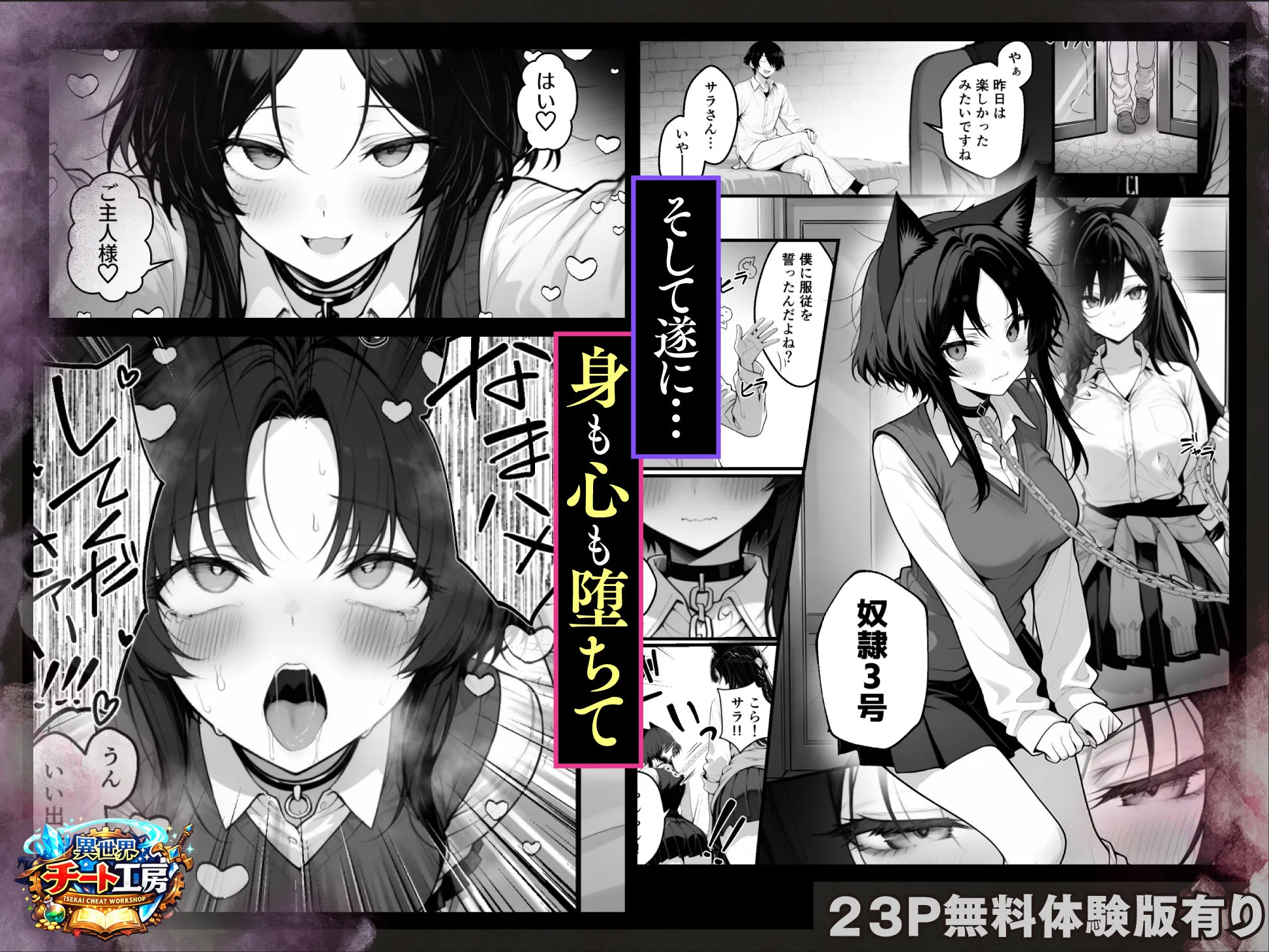 異世界でハズレスキル『上限突破』が覚醒して神話級冒険者になったので、僕を虐めていたギャル達を全員、僕専用ご奉仕肉便器に躾けることにした。【調教編】 画像5