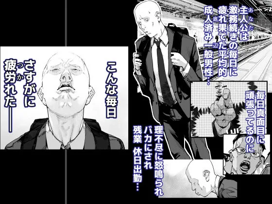 疲労（つか）れたときにはオナホがいいね 画像1