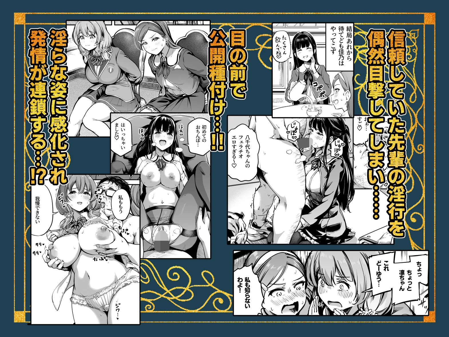 種付け自由学園 総集編・上 画像5