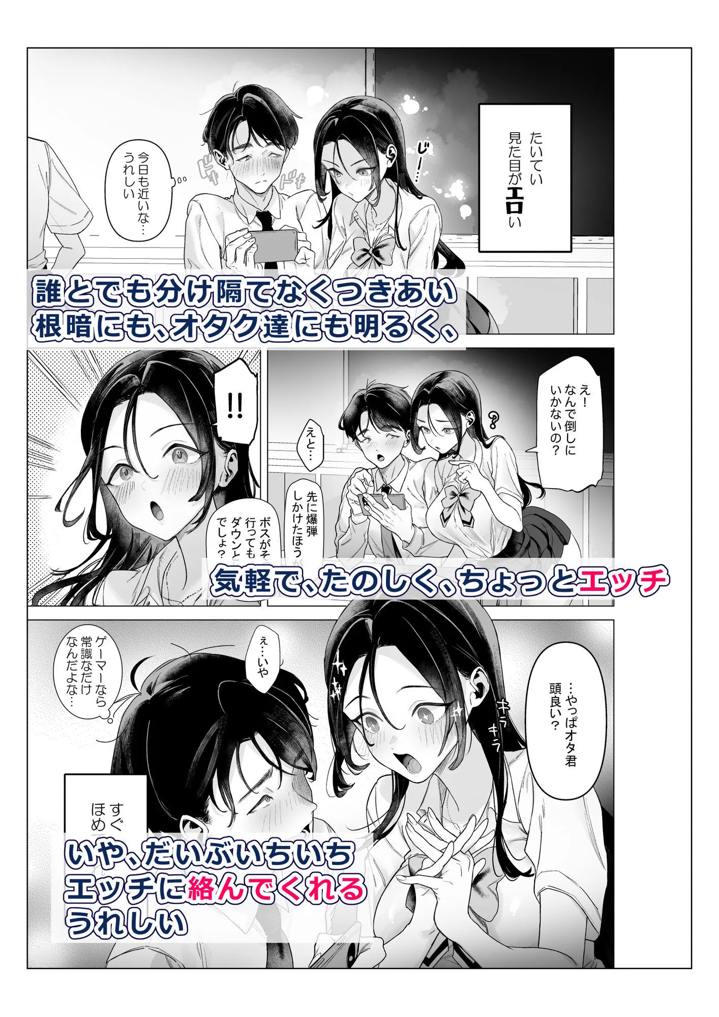 下手(したて)には出ないけどチンコには弱いギャルちゃんと巨根オタク 画像2