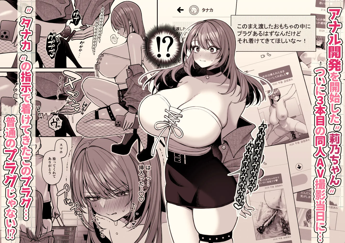 Lカップ女子大生20cm超デカ〇ンで同人AVデビュー〜アナル処女喪失編〜  3本目 画像1